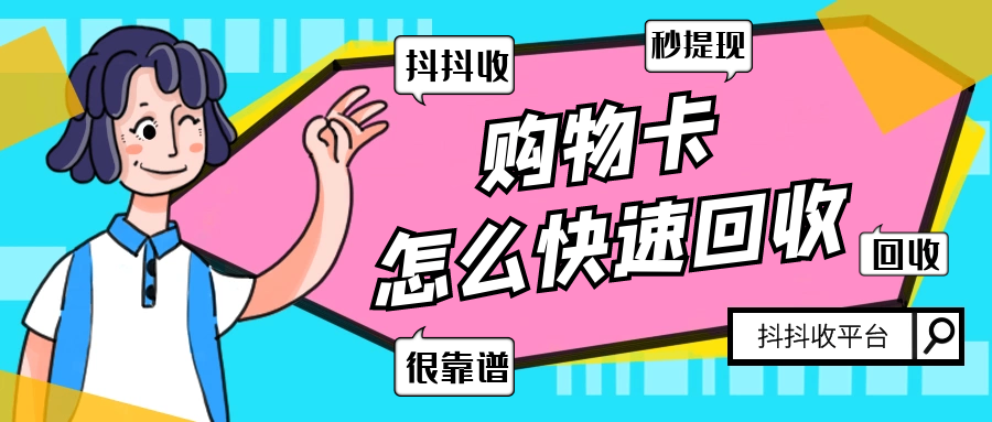 哪个渠道京东e卡回收价格高？