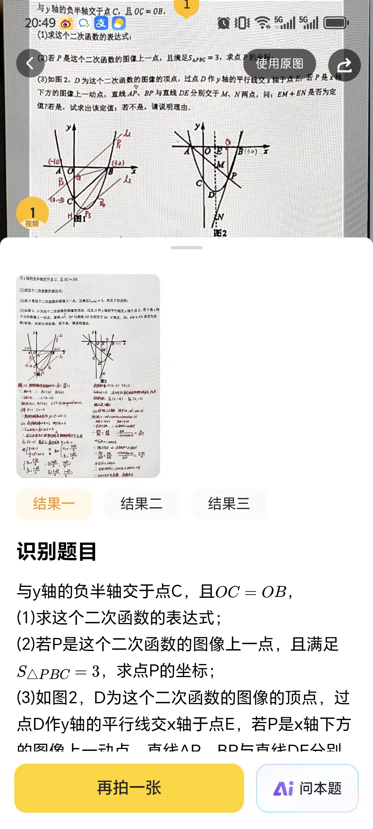 手写潦草也能识别？实测能自动检查孩子作业的软件，看这篇就够了