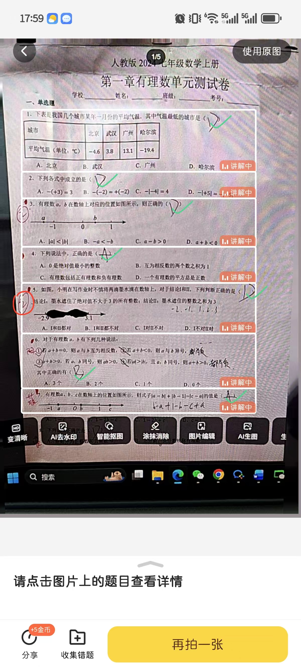 答案解析快、思路更清晰的拍照搜题APP，家长们如何选择？