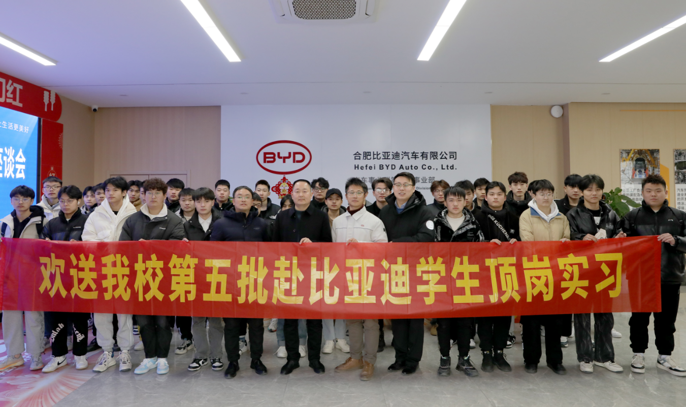 安徽万通技师学院荣获“新能源汽车产业人才培育十佳院校”称号