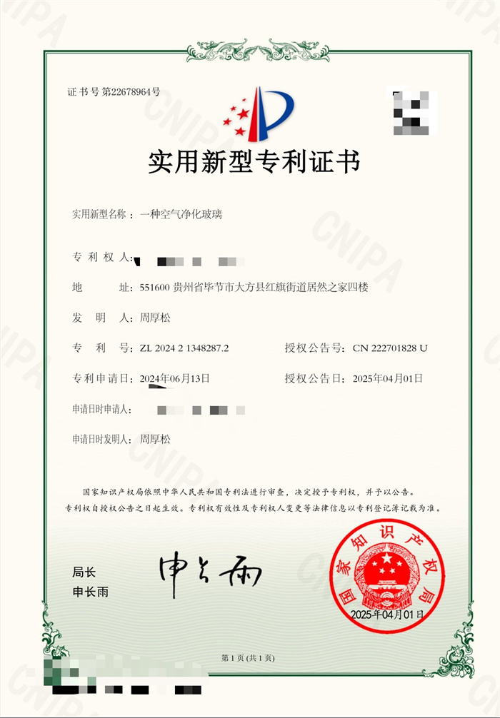 除醛玻璃（APG-TiO₂ ）黑科技来了