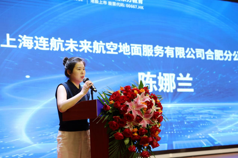 上海连航合肥分公司<span class=