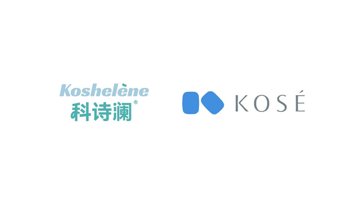科技赋能美妆未来！  科诗澜牵手日本高丝集团开启战略合作新篇章
