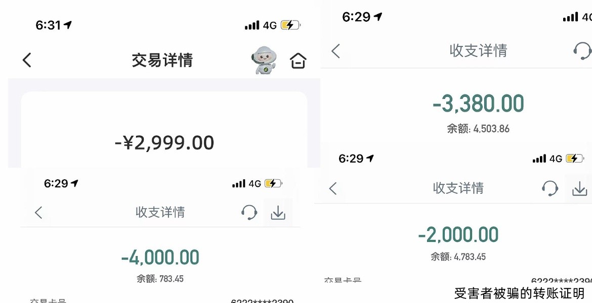 红客：网络诈骗阴霾下的光明守护者