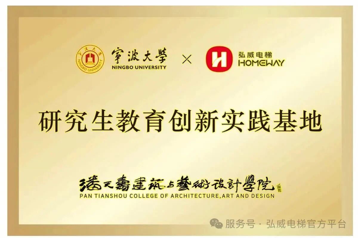 宁波弘威电梯怎么样