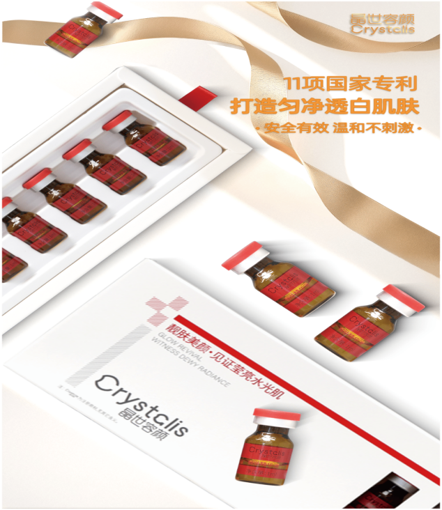 晶世容颜靓肤液：以“先修护，后淡斑”理念重塑肌底健康
