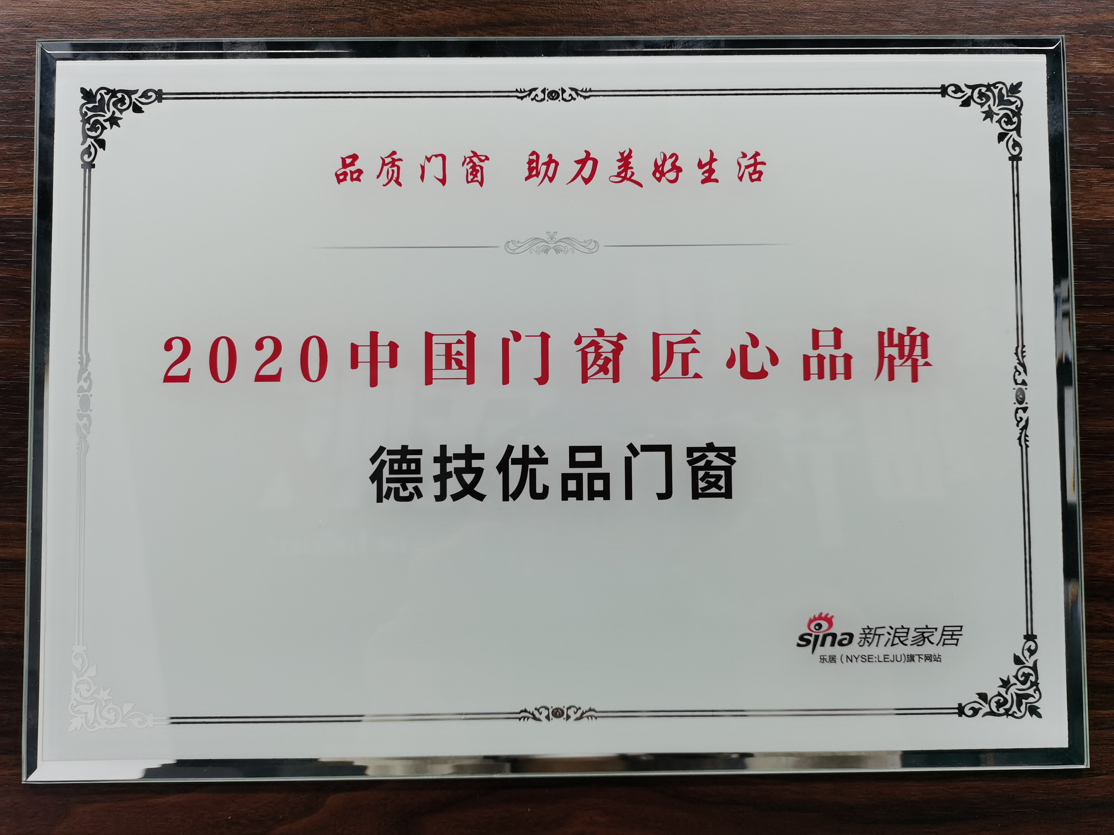 2025年门窗品牌综合测评与消费决策指南！最新门窗十大品牌排行榜单！