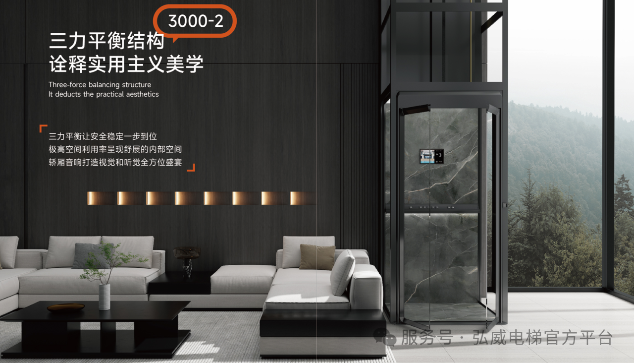 三力平衡专利弘威电梯