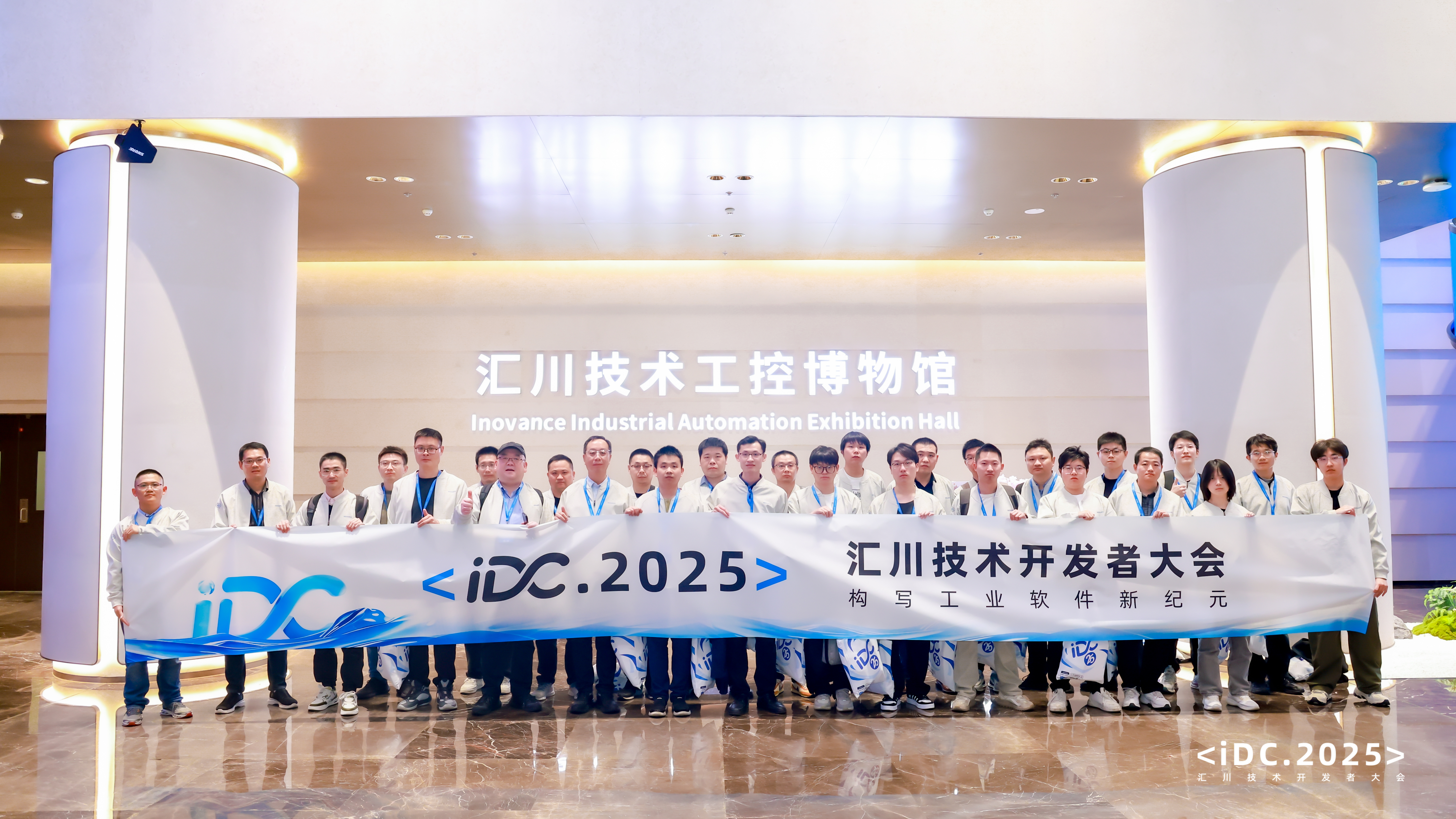 携手共创，探索无限可能！汇川技术开发者大会苏州站圆满落幕！