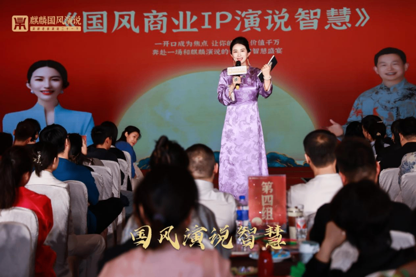 麒麟国风演说：老板年会讲话陷误区？虚话实说是关键