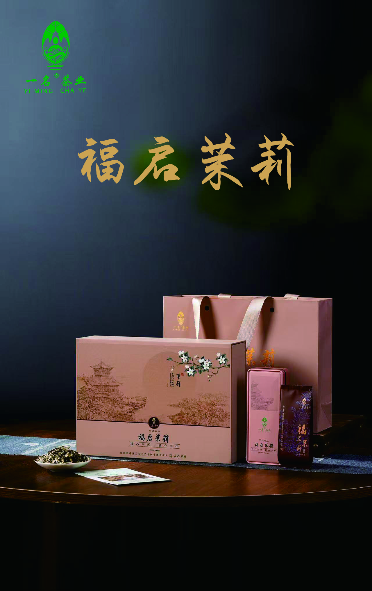 三奖加身！一名®茶业凭1金2银惊艳广西首届花茶斗茶大赛