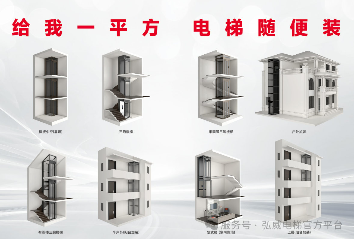 全景玻璃别墅电梯