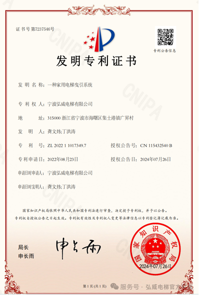 三力平衡技术电梯