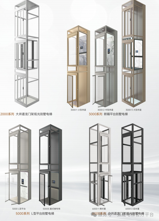 小空间家用别墅电梯