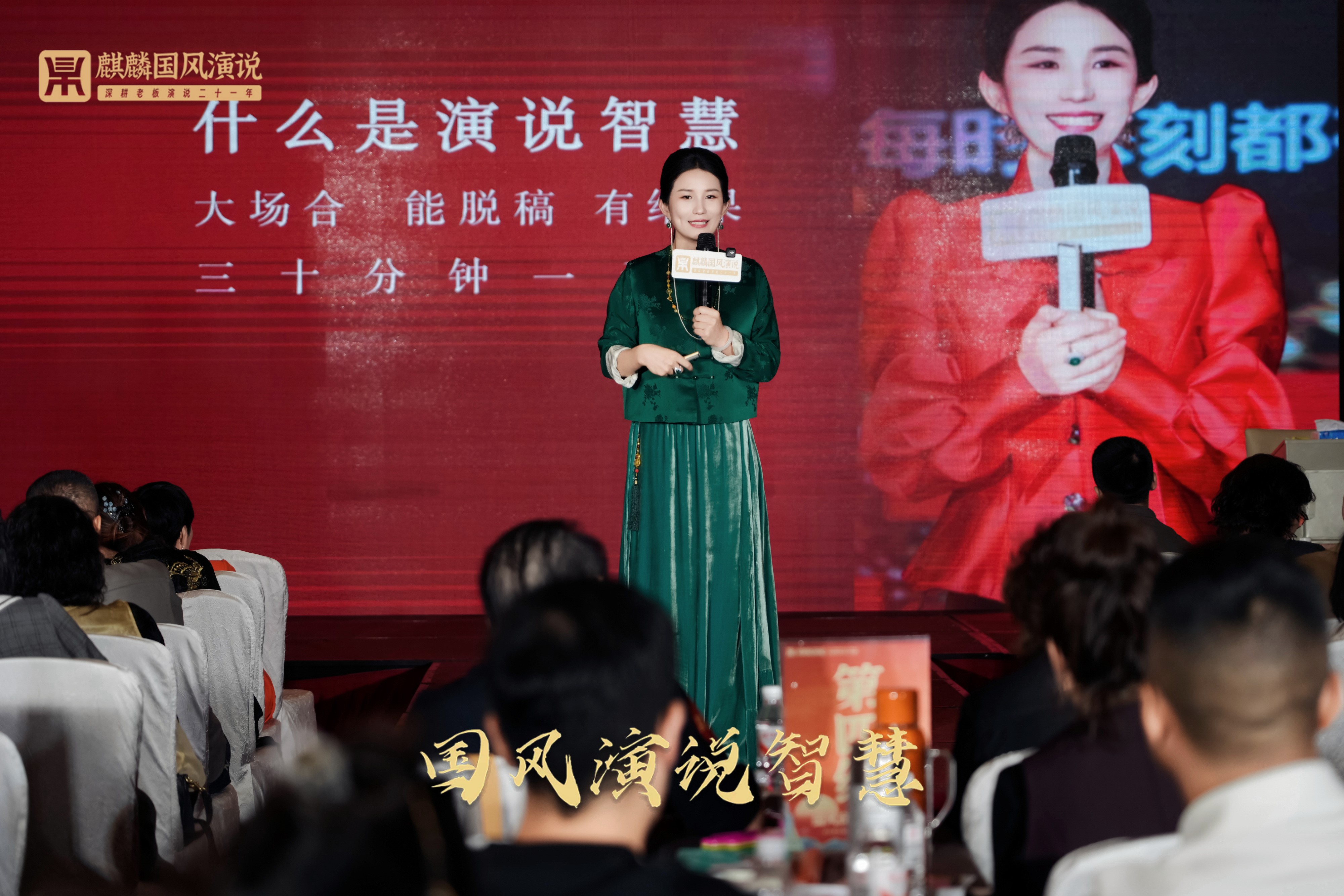 麒麟国风演说：老板大场合别念稿！脱稿不紧张有妙招