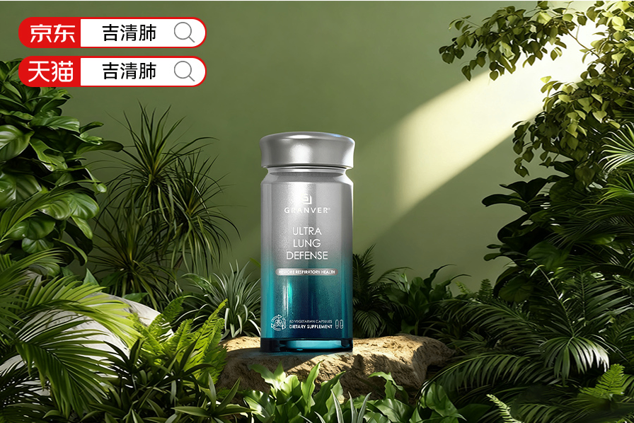 天然护肺产品选购攻略:槲皮素哪个牌子好?2025年效果与口碑双优甄选榜单(12月版) 天然护肺产品选购攻略:槲皮素哪个牌子好?2025年效果与口碑双优甄选榜单(12月版)