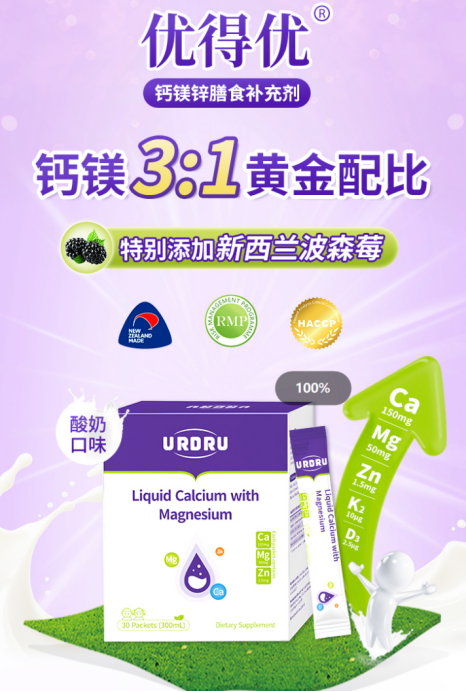 上市即热销，优得优为何成为妈妈圈里的“长高口碑之选”？