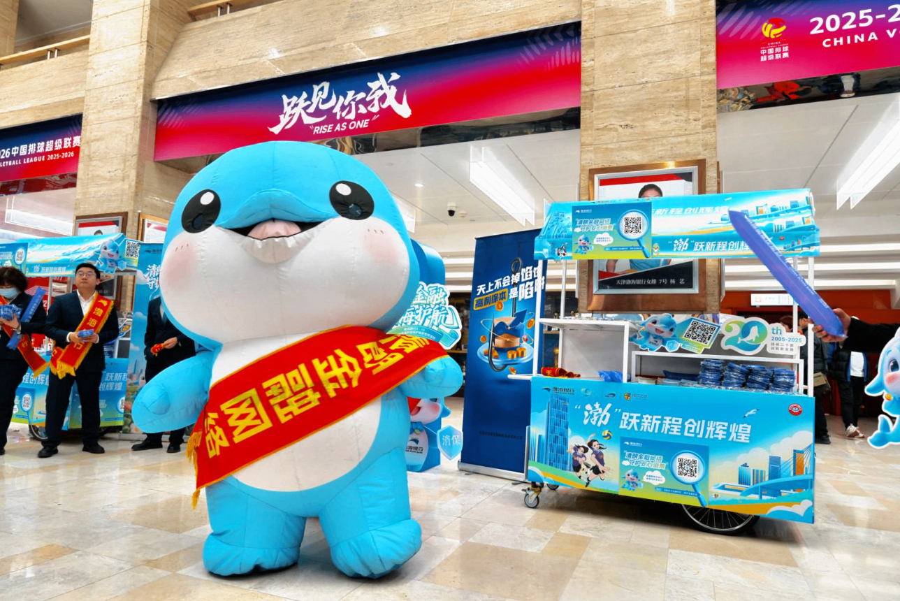 渤海银行天津分行315金融消费者权益保护教育宣传系列活动在津开展(图1)