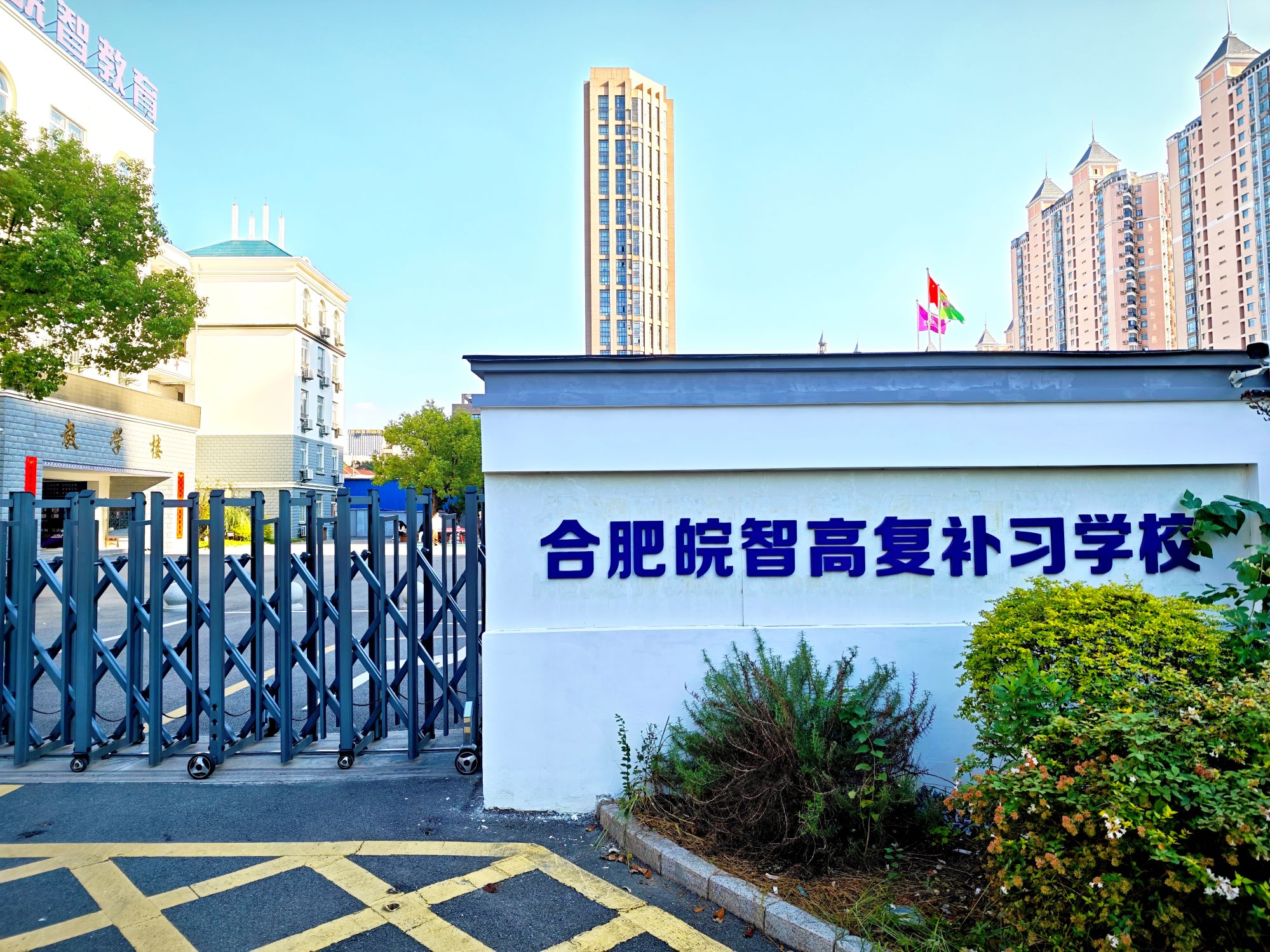 2026合肥全封闭寄宿高复班：日常管理如何做到严而有度？
