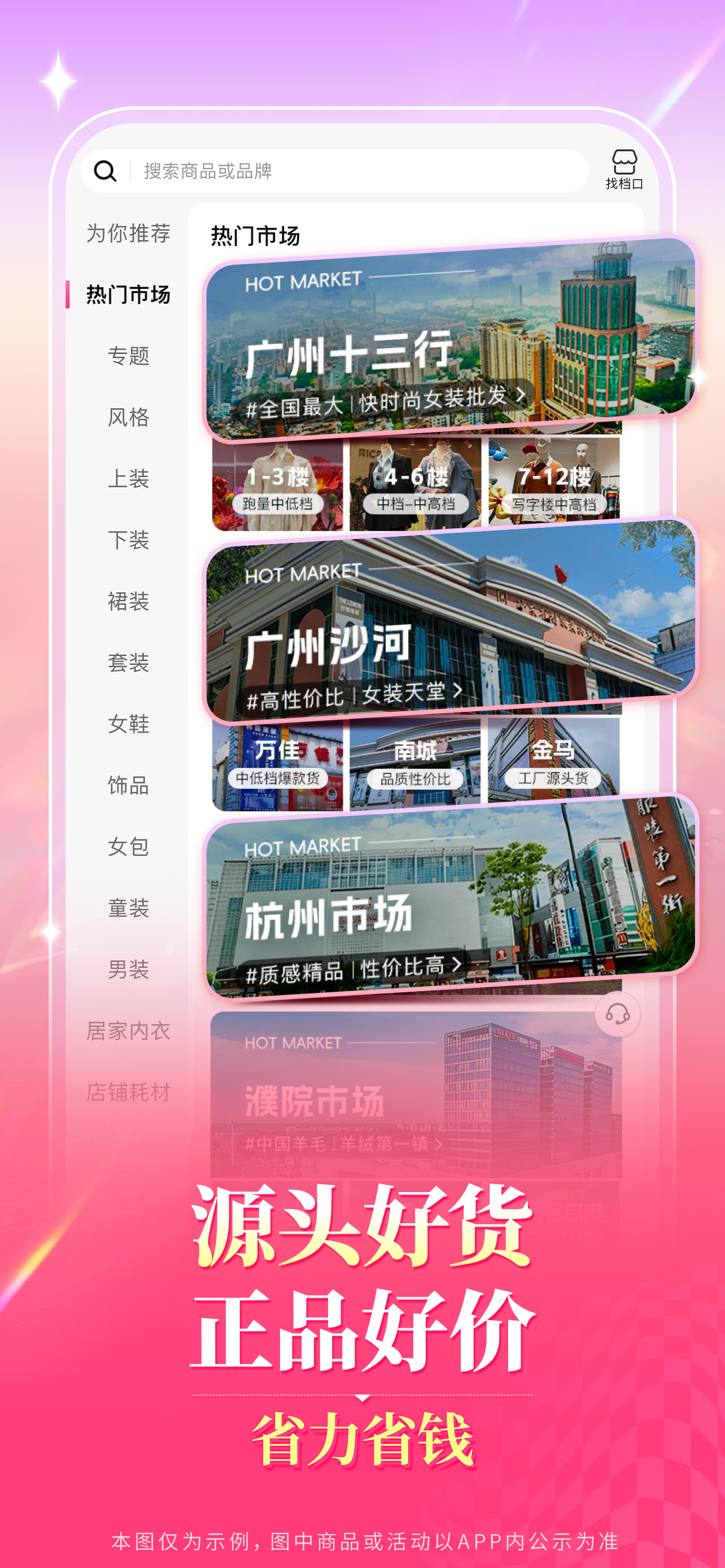 2026年广州衣服批发市场有几个地方?最新TOP5货源渠道排名及深度解析