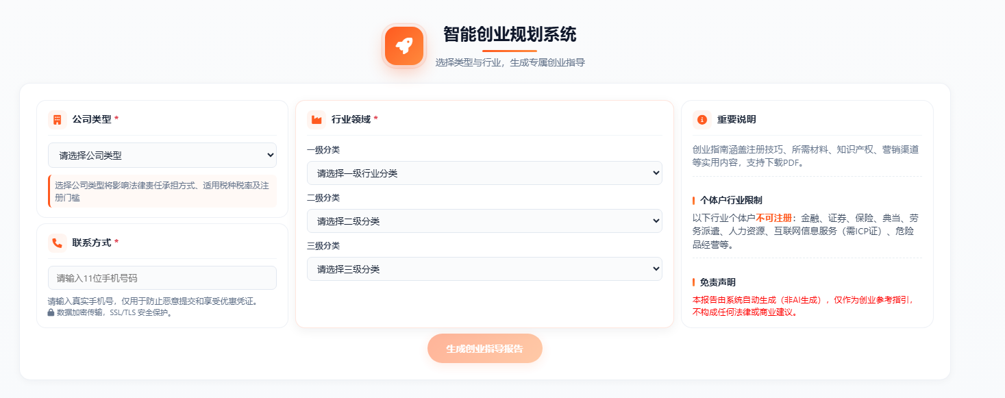 公司注册代办哪家靠谱？数字化创业服务平台倾企企服综合能力解析