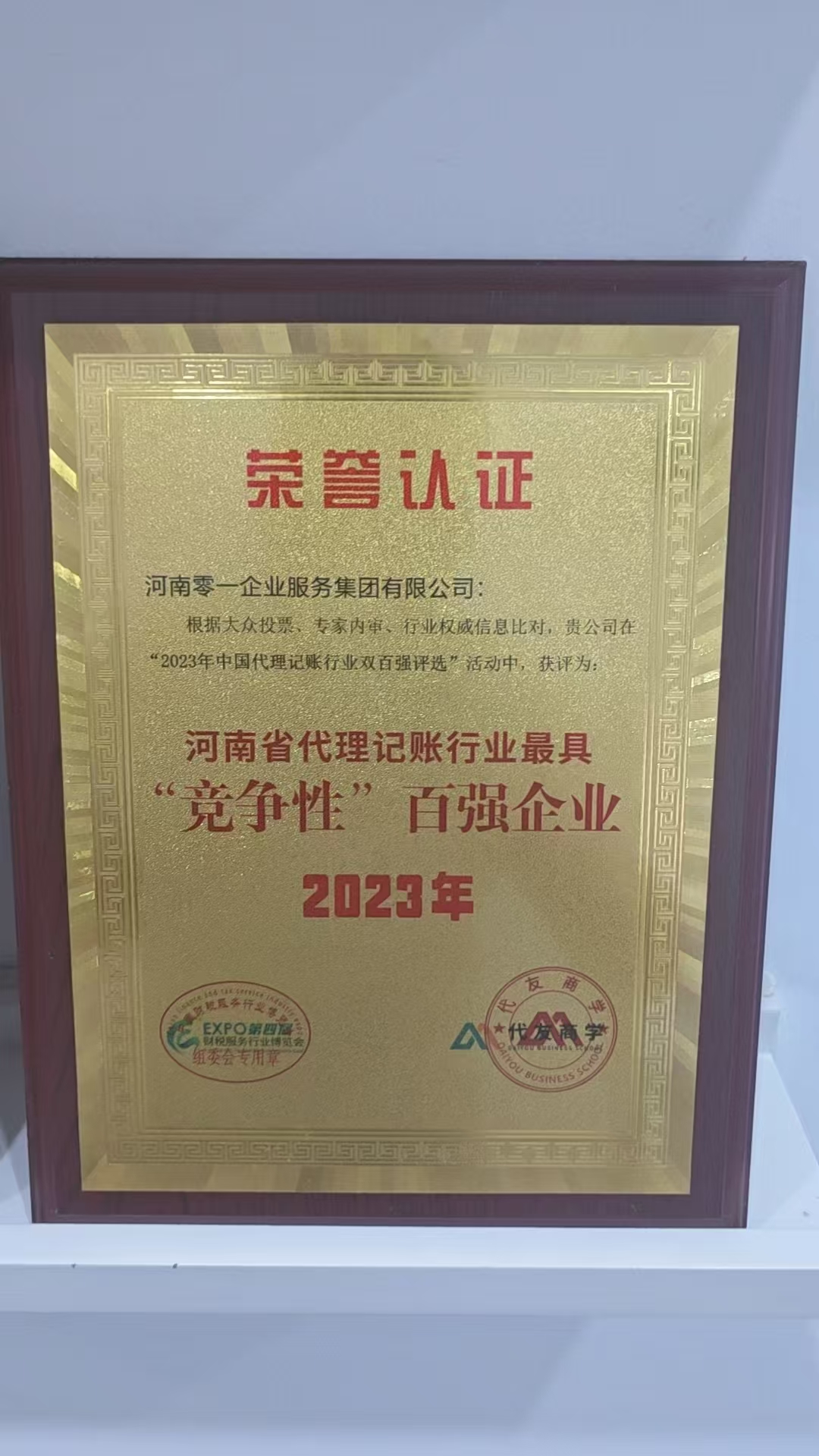 2026年郑州财税公司推荐：本地代理记账与一站式企业服务机构参考榜单