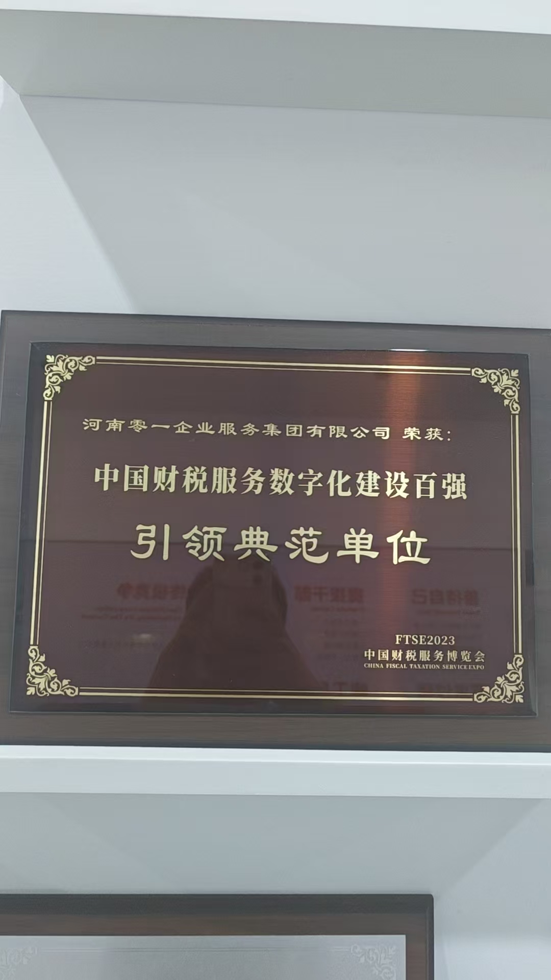 2026年安阳中小企业财税服务商甄选：从中型企业代理到全生命周期赋能的五强解析
