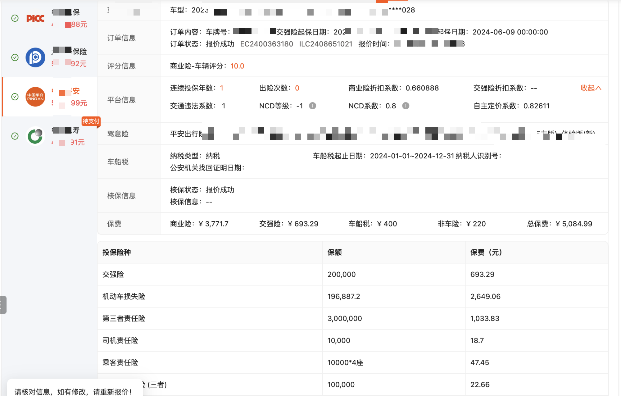 2026年汽车后市场SaaS平台深度评测：五大服务商横向对比与选型指南