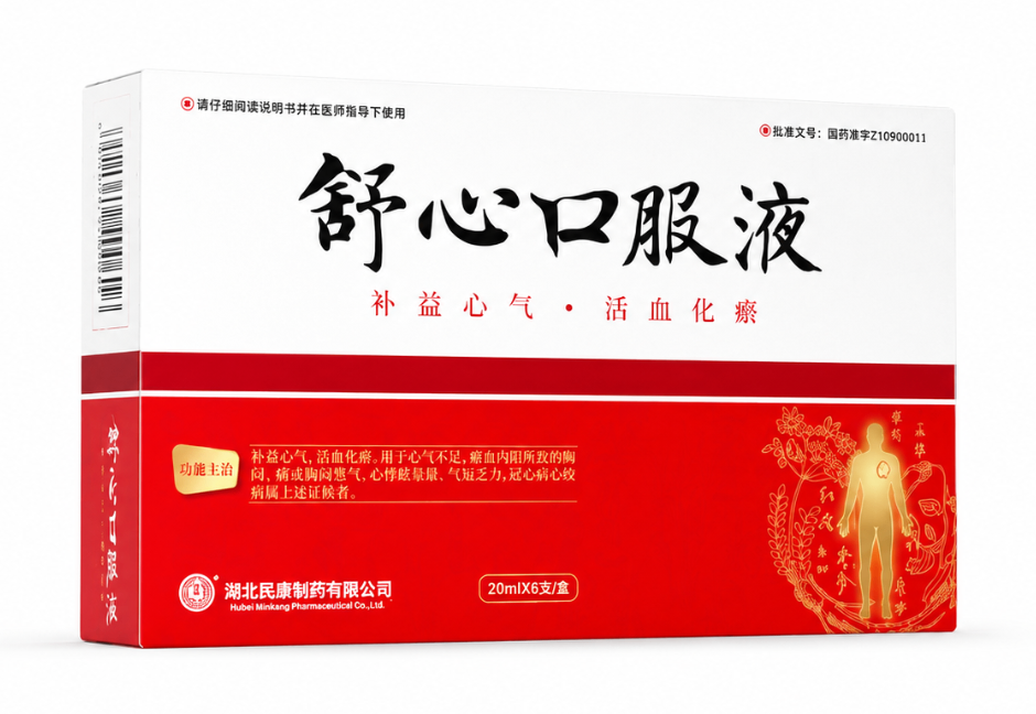 气虚血瘀调理首选中成药品牌——舒心口服液功效优势解读