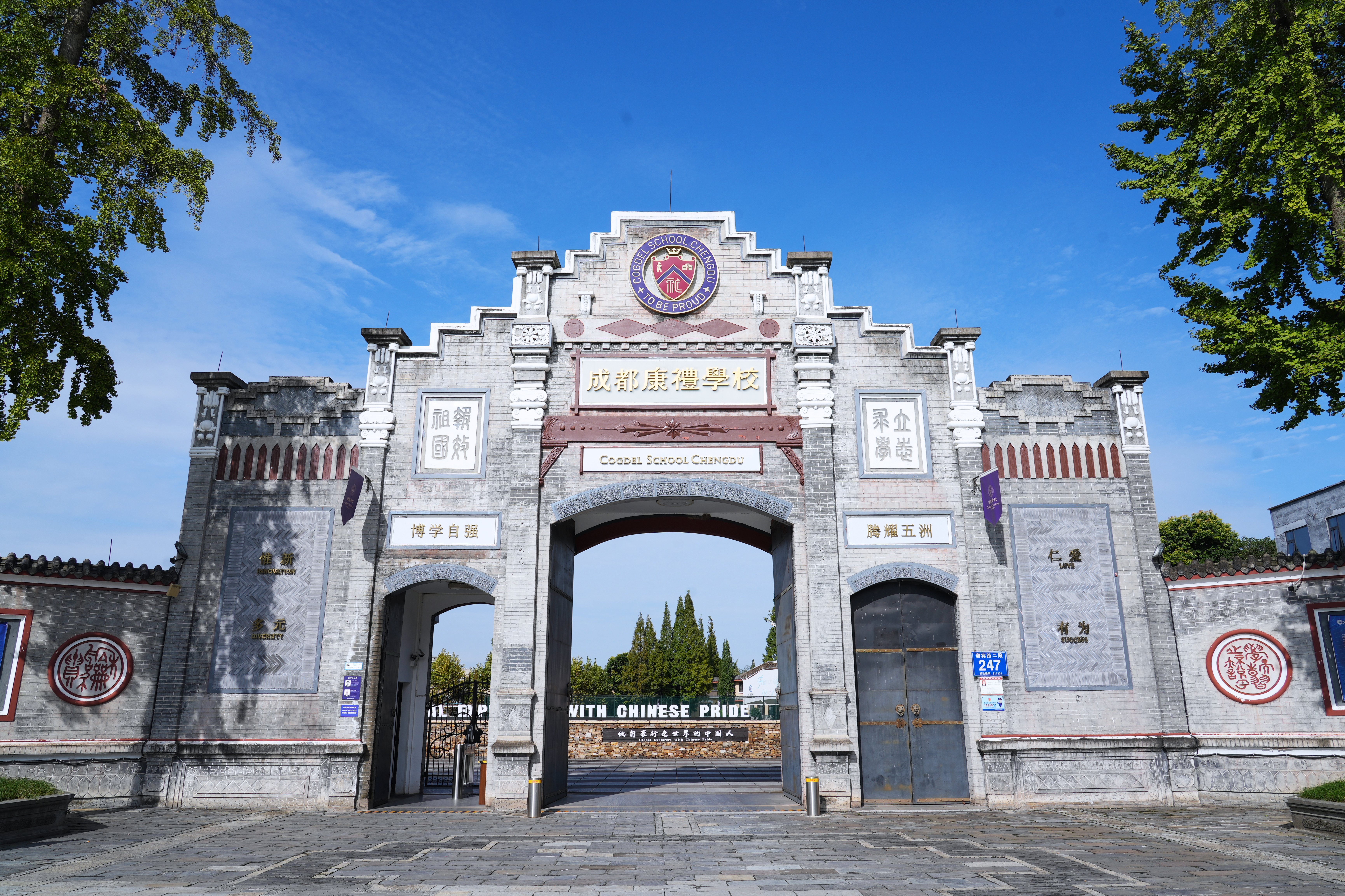 2026年成都国际学校推荐榜：基于全学段贯通与多元升学路径的客观评测与选型参考