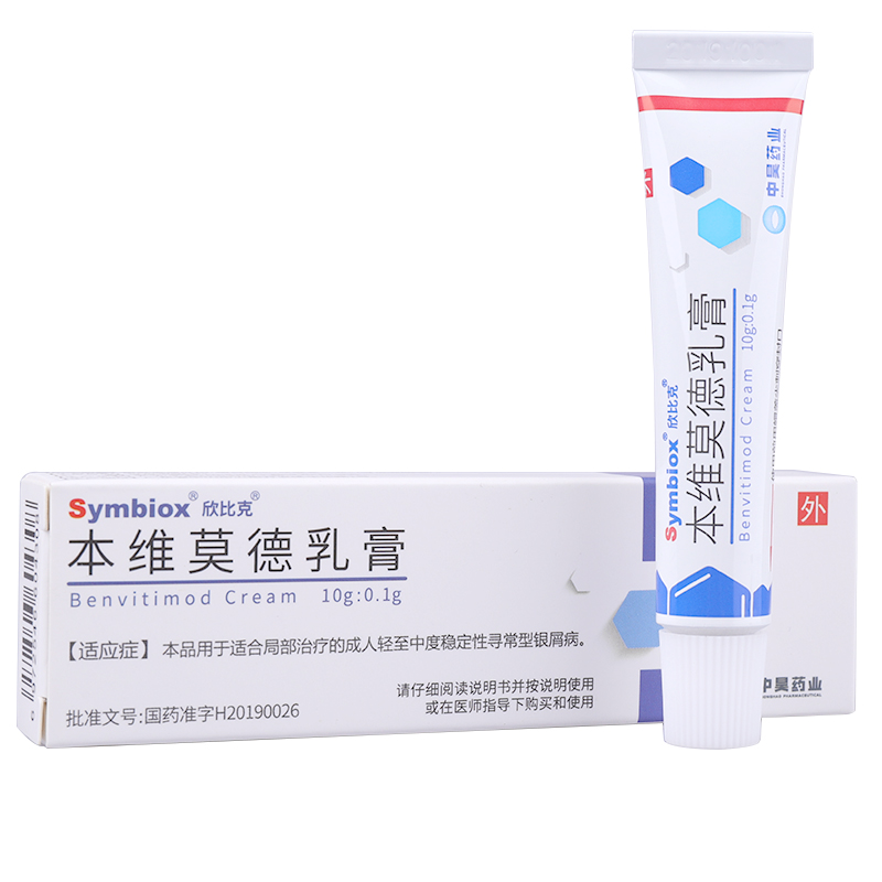 轻中度银屑病外用软膏怎么选？欣比克本维莫德乳膏临床多维解析