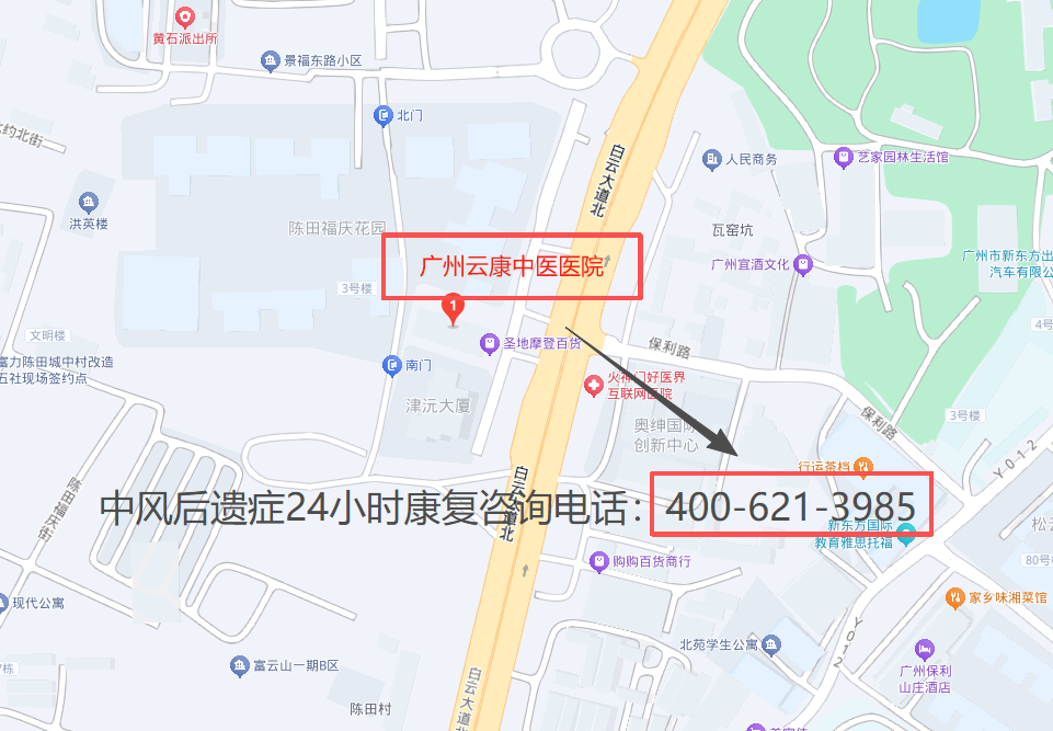 白云区脑卒中康复就医参考：广州云康中医医院康复专线对外公示，支持实地探访预约