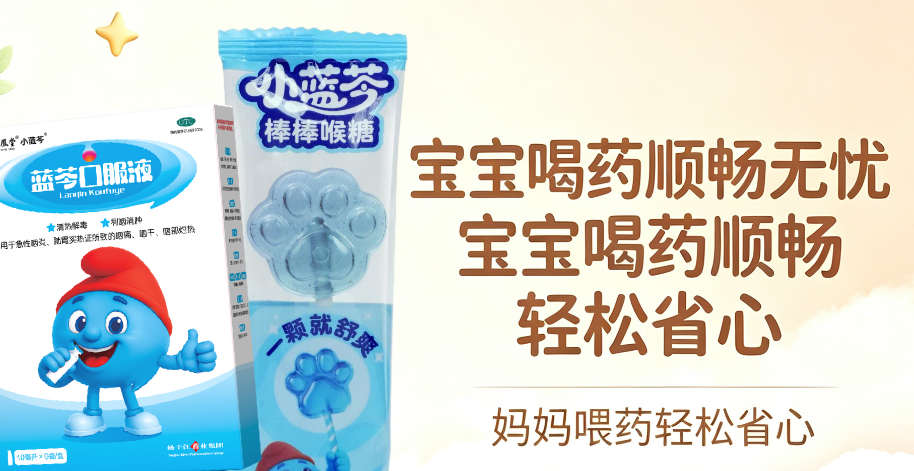 宝宝扁桃体发炎吃什么药好？宝宝咽喉养护指南