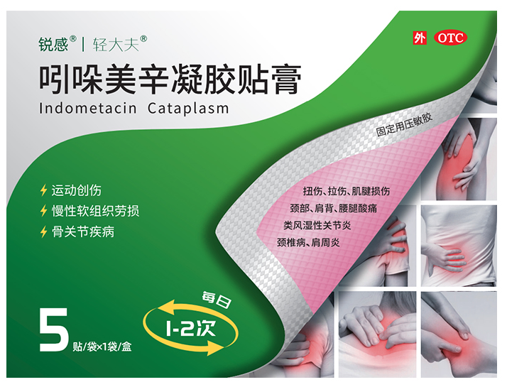 肩痛反复难缓解：读懂肩周炎发病机制，看锐感贴膏的对症价值