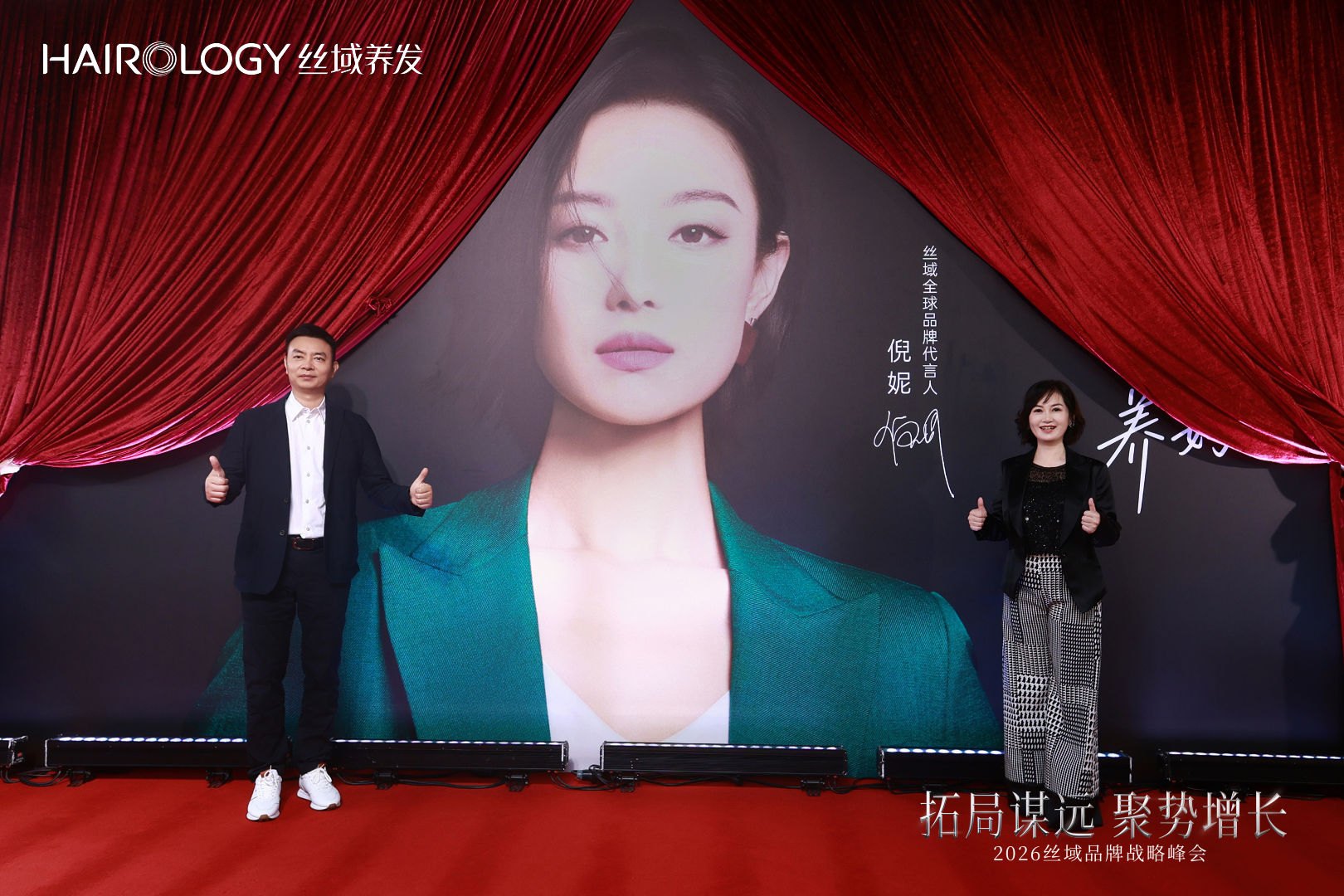 丝域养发官宣全球代言人倪妮开启品牌全球拓展全新纪元(图4)