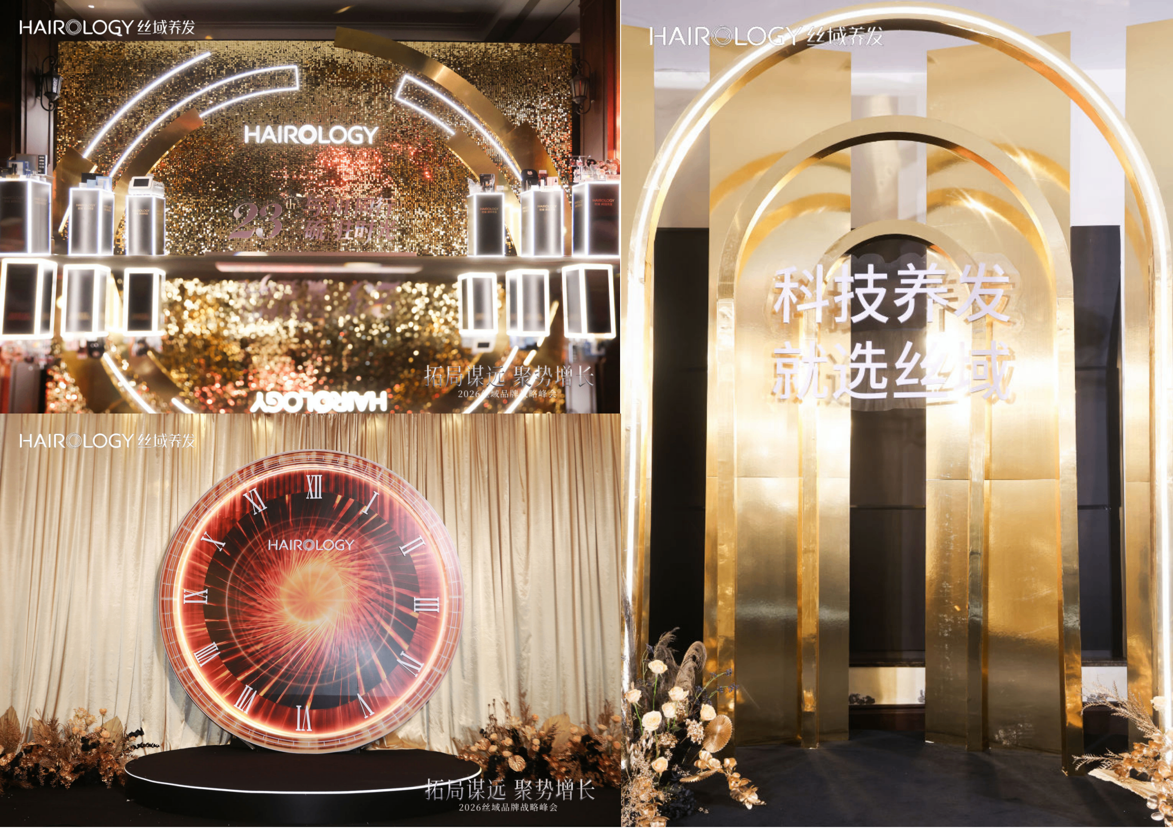 丝域养发官宣全球代言人倪妮开启品牌全球拓展全新纪元(图3)