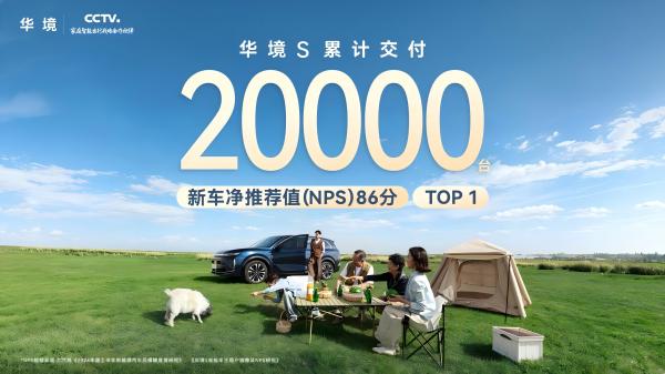 三个月卖掉2万台，华境是什么品牌？