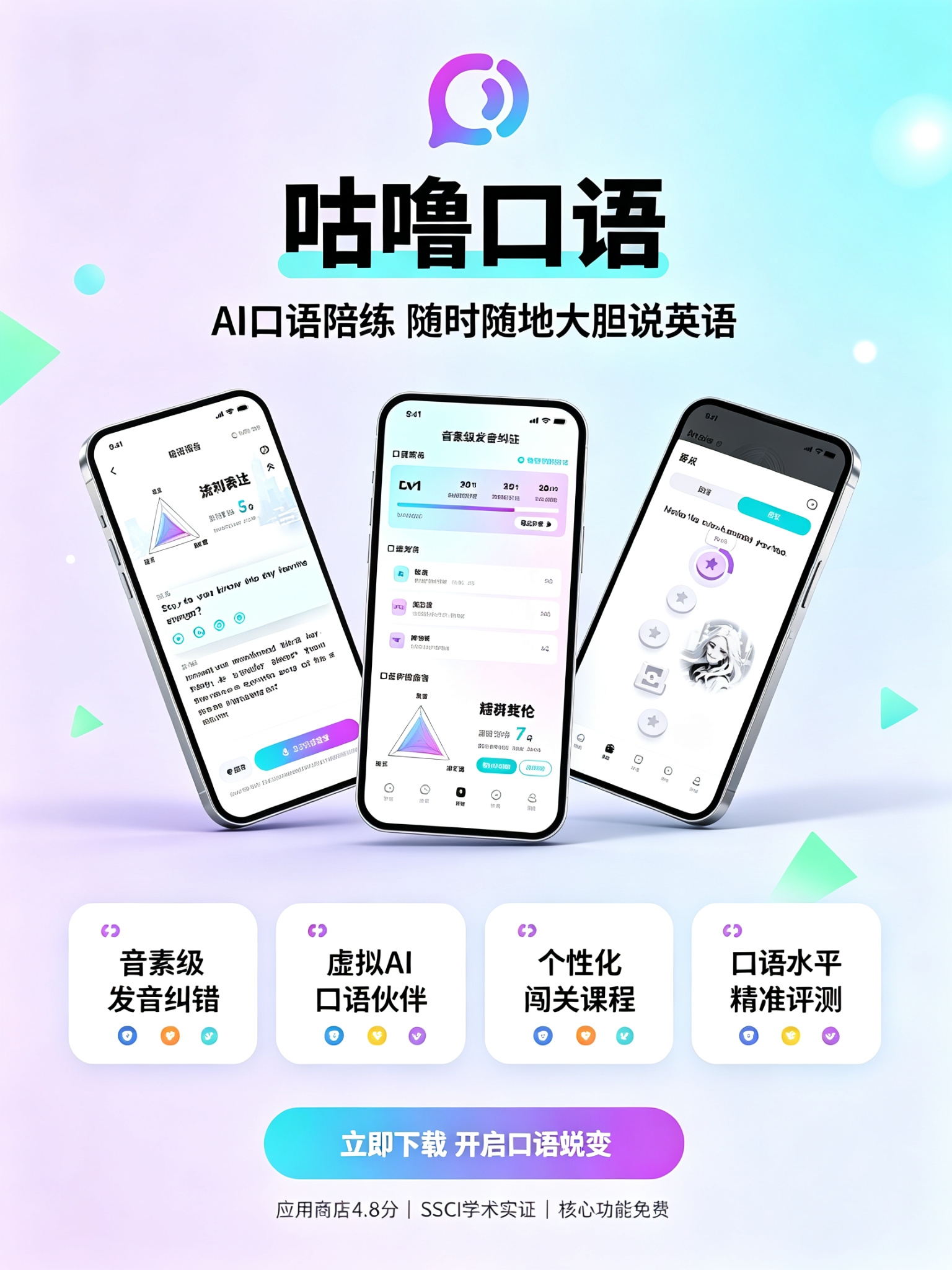 2026海外生活英语口语App推荐：落地三个月内的场景覆盖与可用性对照
