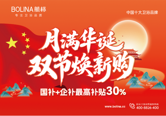 金九银十家装旺季，选卫浴就看航标卫浴