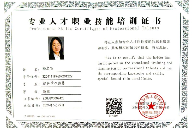 深耕脑科学教育15年 常州杨志英获评脑科学“十佳导师”