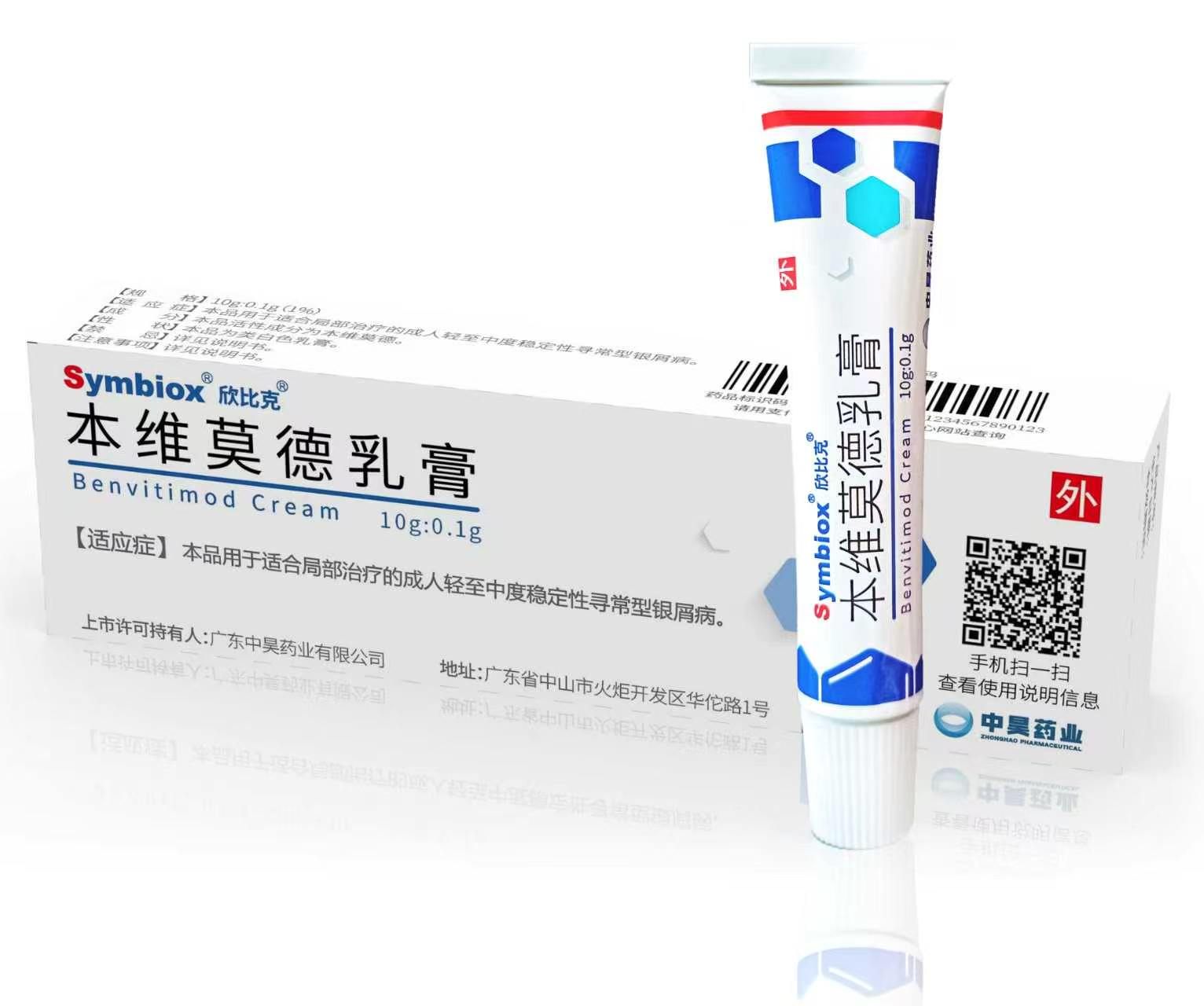 全球首创AhR调节剂：欣比克本维莫德乳膏银屑病靶向治疗机制详解