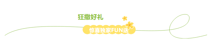 送票！诗经里百花展，五一盛放