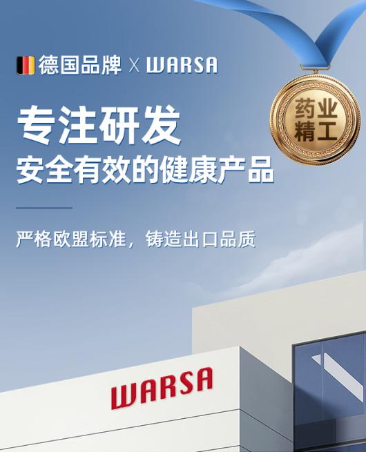 香港健盈携手德国 WARSA ，推动WARSA消石素服务中国结石治疗