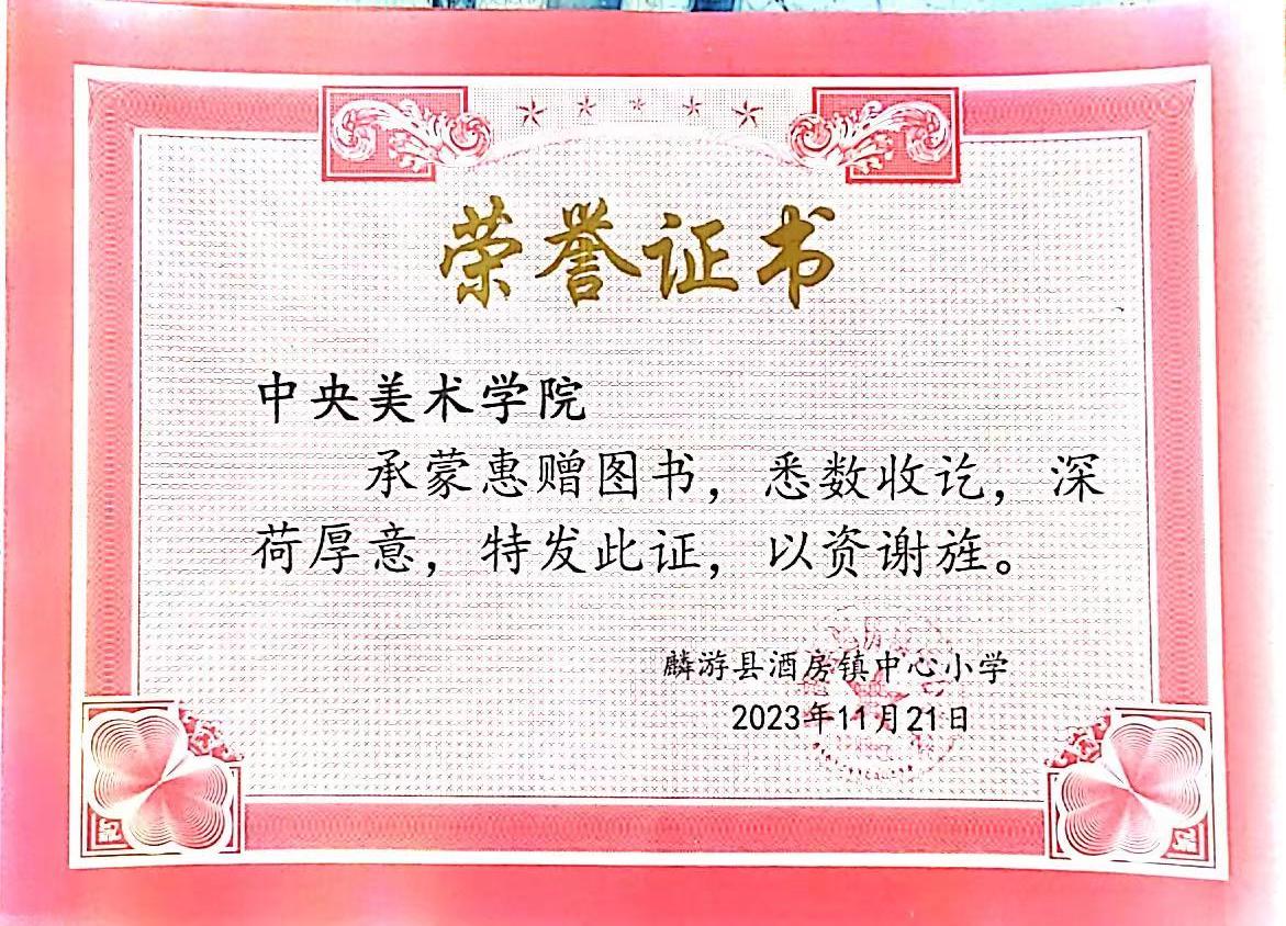 “冬日相助，缘起看见”校园公益主题活动成功举办
