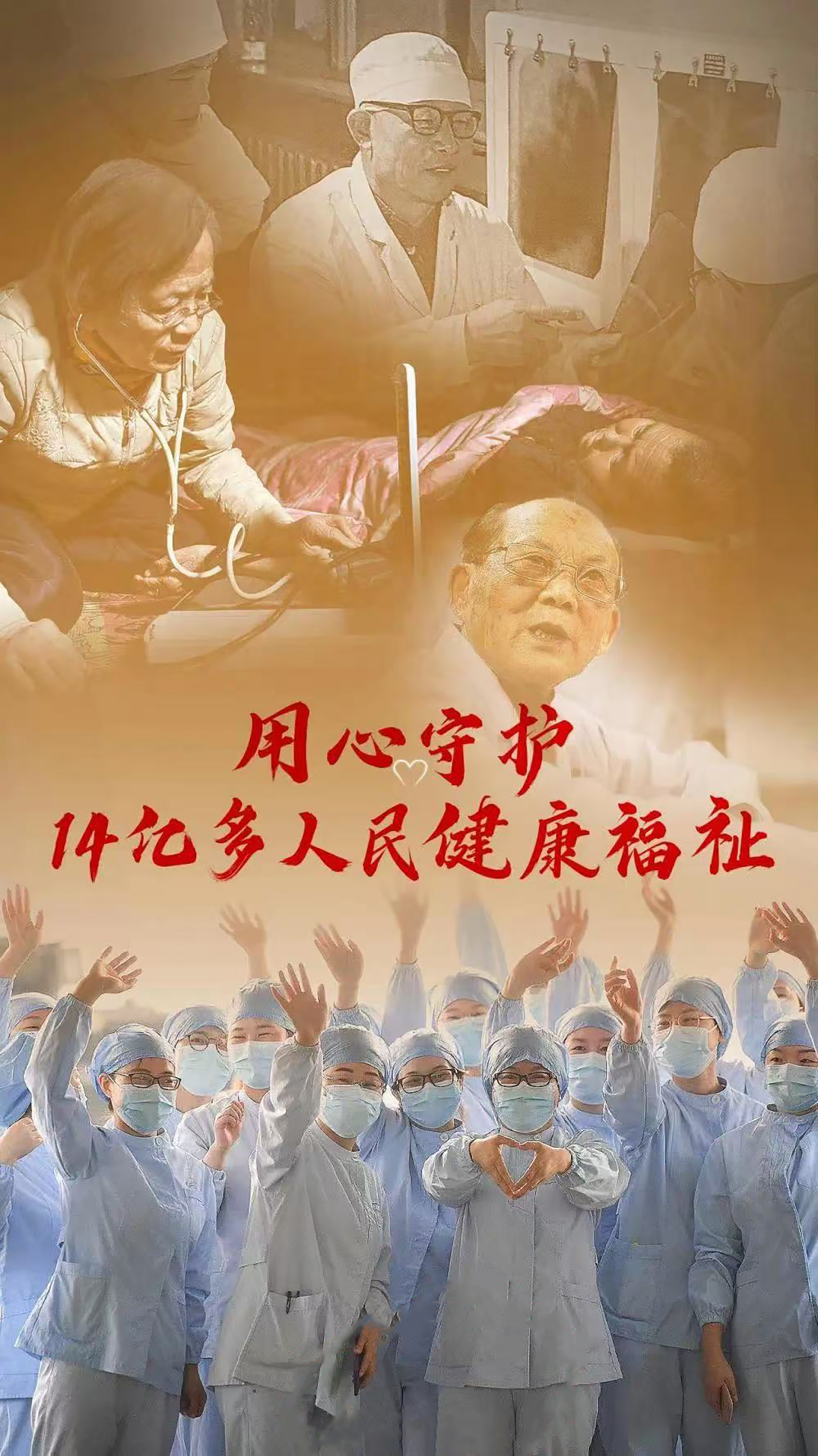 《为医而生》 健康中国新篇章·陕西卷 全国优秀医师记录片于2024年12月正式开拍