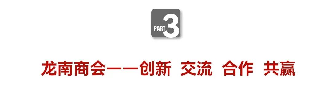 中国企业家·广东省江西龙南商会|《弘毅》发展新质生产力，开启中国式现代化伟大征程的知行合一