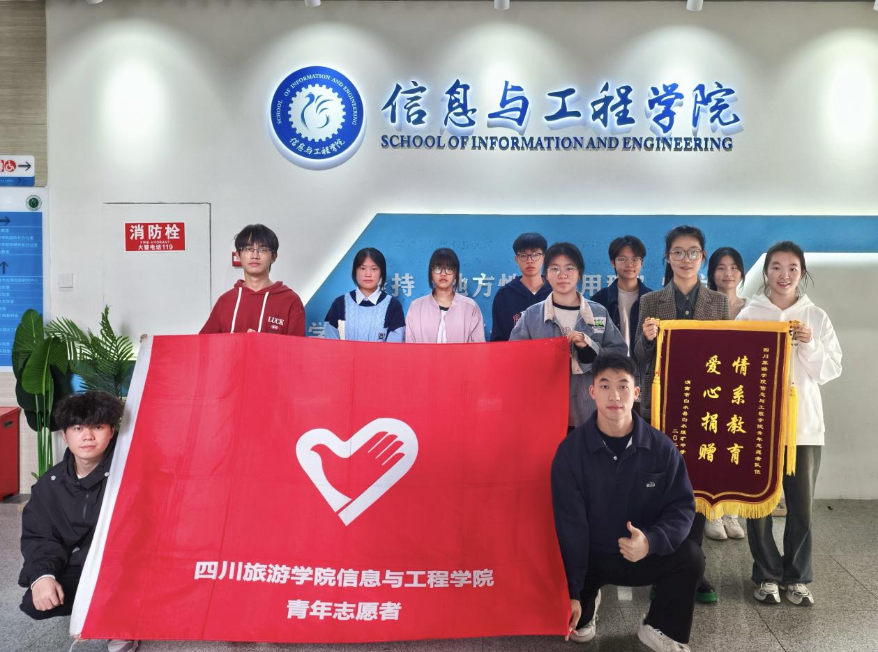 “启航新程，共绘青春”伴我童行公益主题活动圆满结束