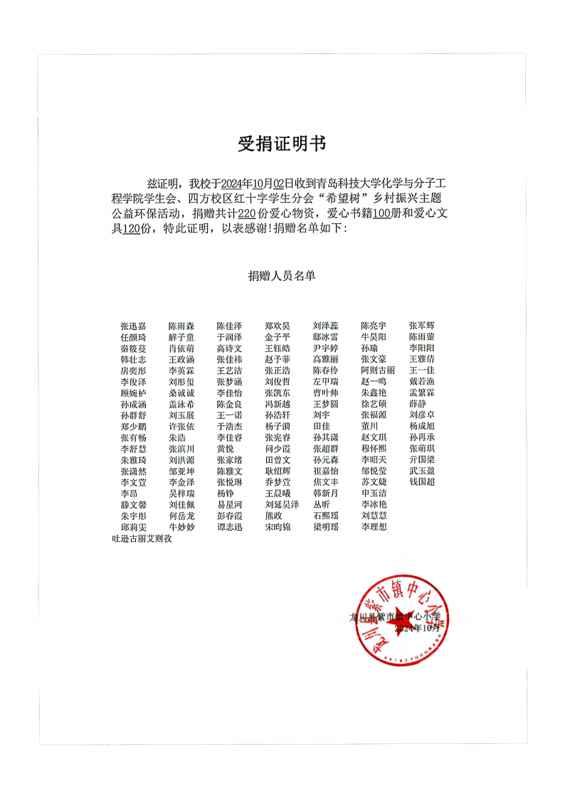“心手相连，共度中秋 ”公益主题活动圆 满结束