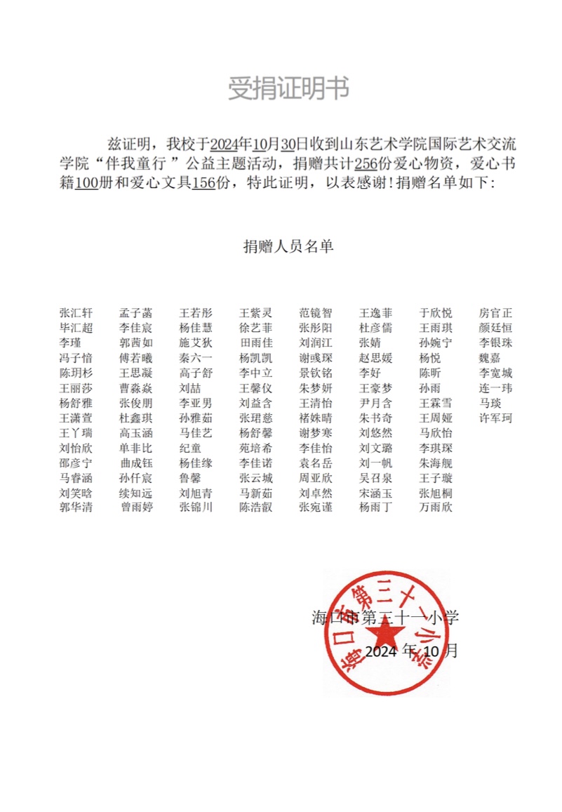 “童心筑梦 未来启航”公益主题活动圆满结束