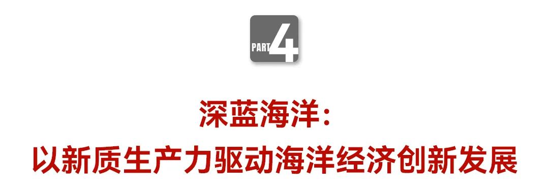 中国企业家·何俊良 |《弘毅》发展新质生产力，开启中国式现代化伟大征程的知行合一